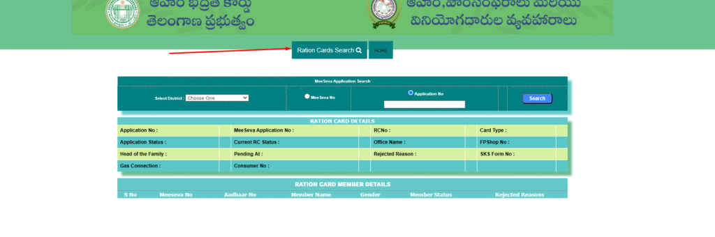 FSC Application Search