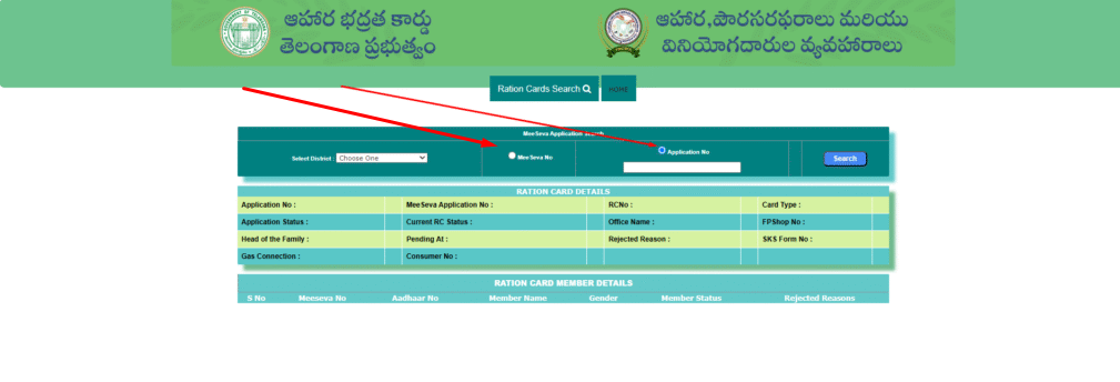 MeeSeva/Application Number