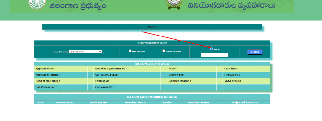 Choose Search by Aadhaar Number