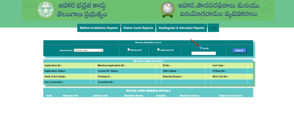 FSC Application Search With Adhar Number Step 5